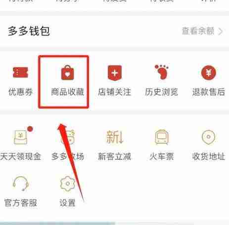 拼多多怎么加入购物车一起付款 拼多多多样商品一起付款的方式