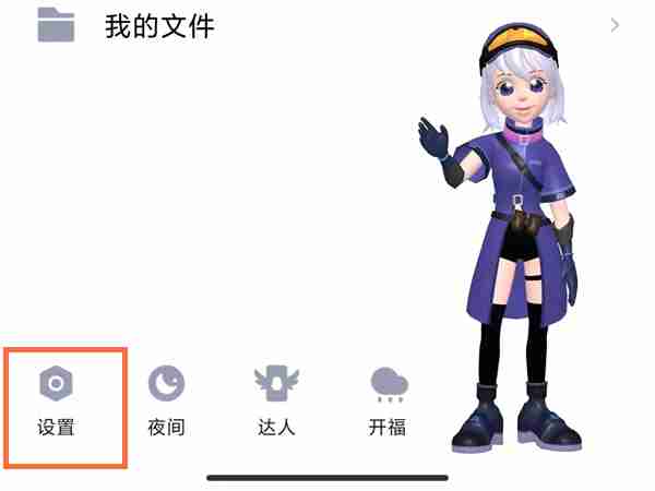 QQ全屏特效怎么设置 QQ全屏特效设置教程