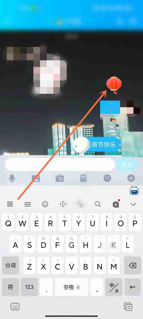 QQ全屏特效怎么设置 QQ全屏特效设置教程