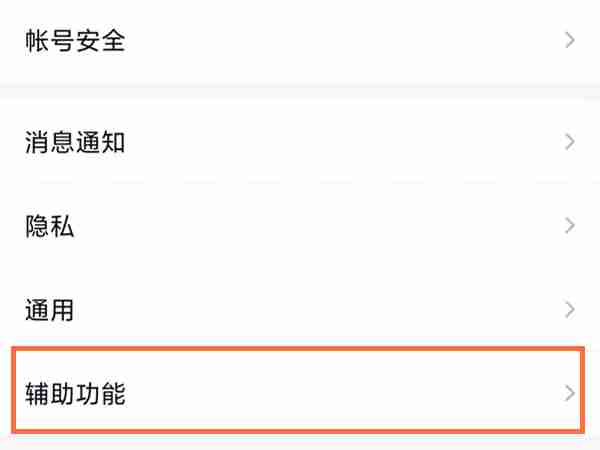 QQ全屏特效怎么设置 QQ全屏特效设置教程