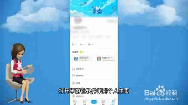 米游社实名认证怎么修改 米游社实名认证修改方法