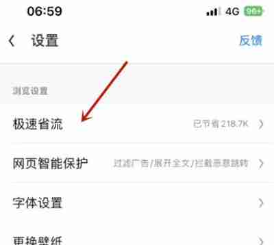 uc浏览器怎么更改图片质量 uc浏览器更改图片质量教程