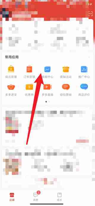 拼多多商家版怎么查看异常物流订单 拼多多商家版查看异常物流订单教程