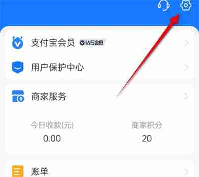 支付宝出行定位开关怎么设置 支付宝出行定位开关设置教程