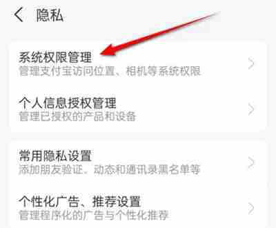 支付宝出行定位开关怎么设置 支付宝出行定位开关设置教程