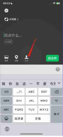 微信状态怎么设置别人不可见 