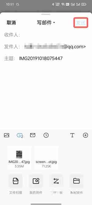 qq邮箱怎么发图片 QQ邮箱发送图片方法