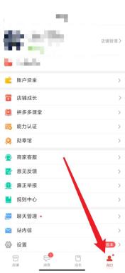 拼多多商家版快捷回复在哪添加 拼多多商家版快捷回复添加教程