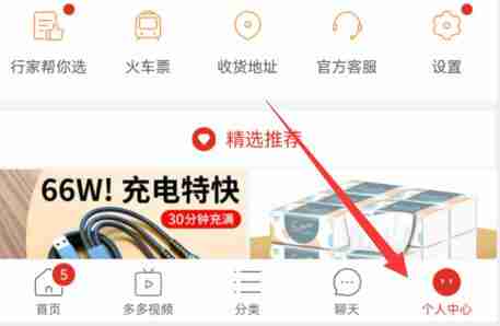 拼多多评论怎么发照片 拼多多评论发照片教程