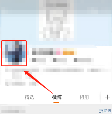 微博动态头像怎么设置 微博动态头像设置教程