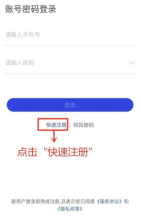 国家反诈中心怎么进行实名注册 国家反诈中心实名注册的方法