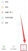 快手关注页面显示格式怎么调 快手关注页面显示格式切换教程