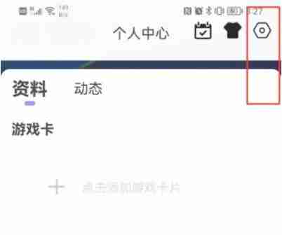 小白语音去哪里修改昵称 小白语音修改昵称的方法