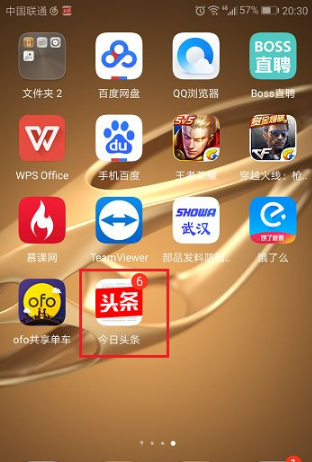 今日头条怎么添加好友 今日头条添加好友方法