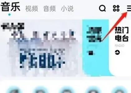 酷狗音乐怎么剪辑一段音乐 酷狗音乐剪辑一段音乐教程