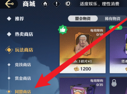 航海王壮志雄心提奇碎片怎么得 提奇碎片获得方法