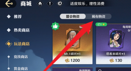 航海王壮志雄心提奇碎片怎么得 提奇碎片获得方法