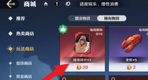 航海王壮志雄心提奇碎片怎么得 提奇碎片获得方法