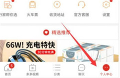 拼多多投诉快递员怎么操作 拼多多投诉快递员教程