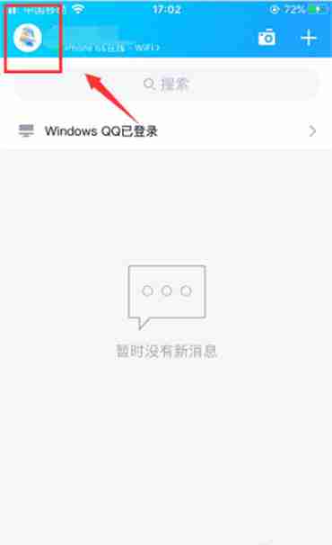 QQ如何隐藏情侣空间 QQ隐藏情侣空间方法
