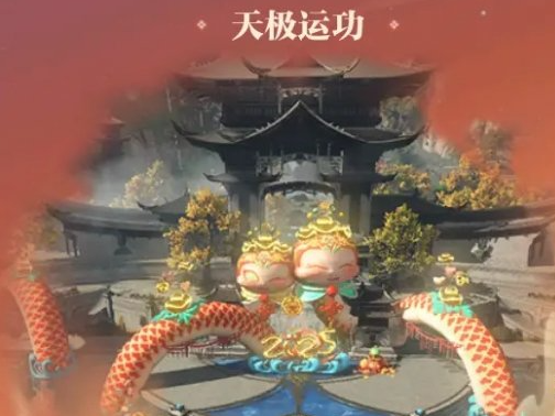 逆水寒手游说英雄卡气运丹田怎么获得 说英雄卡气运丹田获取方法