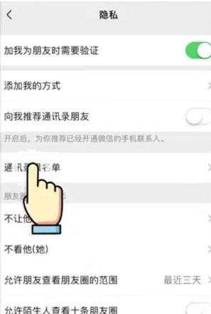 微信拉黑好友找回教程 微信拉黑好友怎么找回的