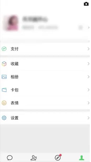 微信拉黑好友找回教程 微信拉黑好友怎么找回的