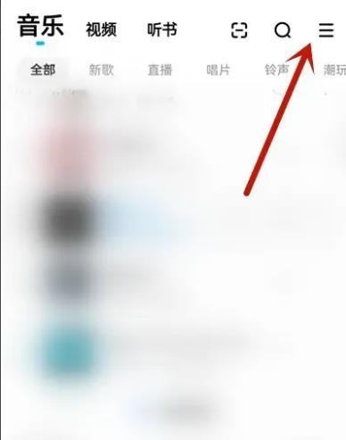 酷狗音乐怎么设置来电铃声 酷狗音乐设置来电铃声教程