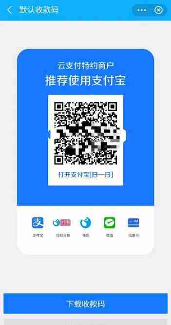 支付宝收款码发给别人有风险吗 支付宝收款码发给别人的后果详情
