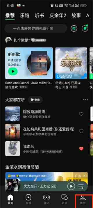 QQ音乐桌面歌词怎么设置 QQ音乐桌面歌词设置教程