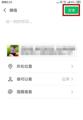 今日头条如何分享朋友圈 今日头条分享到朋友圈方法