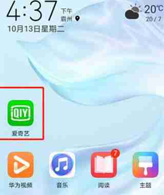 爱奇艺会员账号被封怎么申诉 爱奇艺会员账号被封申诉教程