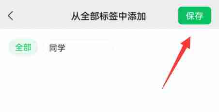 微信怎么分组管理好友 微信分组管理好友方法