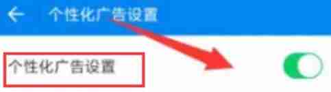 wifi万能钥匙怎么才能关闭广告 wifi万能钥匙关闭广告教程