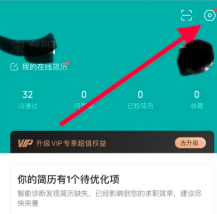boss直聘被锁定了怎么解封 boss直聘被锁定了解封教程
