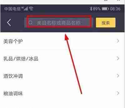 美团商家怎么新建商品 美团商家新建商品教程