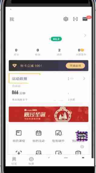 Keep奖牌获得教程 Keep奖牌怎么获得的