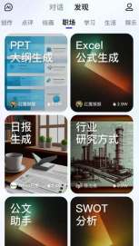 文心一言怎么生成ppt 文心一言PPT生成操作