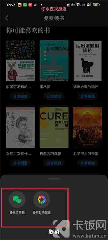 微信读书怎么免费获得书籍 微信读书免费获得书籍的方法