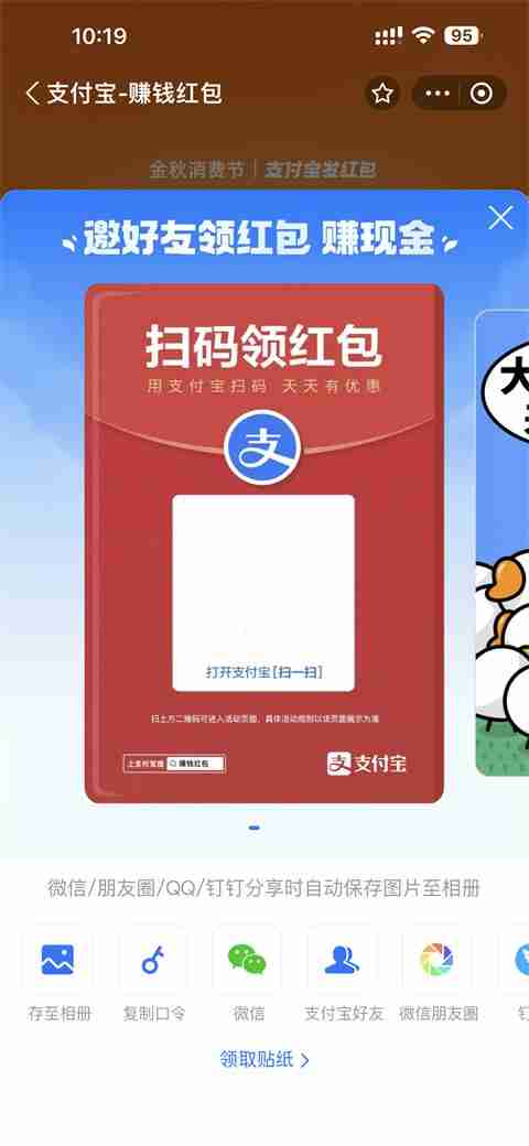 支付宝扫码领红包在哪里找二维码 