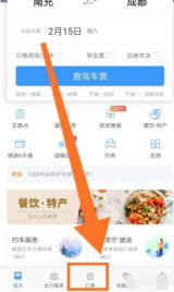 铁路12306改签怎么改 铁路12306改签高铁票操作方法