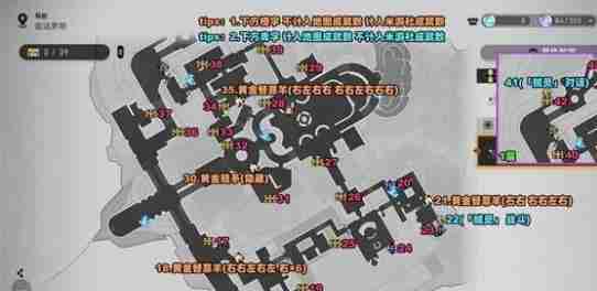 崩坏星穹铁道永恒圣城奥赫玛宝箱在哪 永恒圣城奥赫玛宝箱位置大全