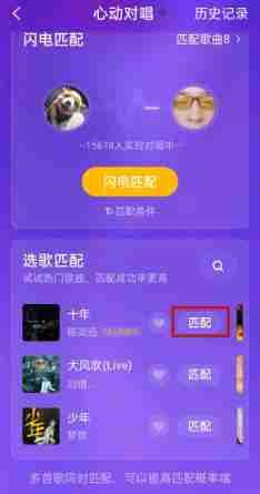 全民K歌心动对唱怎么玩 全民K歌心动对唱玩法介绍
