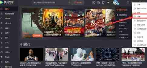 腾讯视频怎么设置跳过片头片尾 腾讯视频设置跳过片头片尾教程