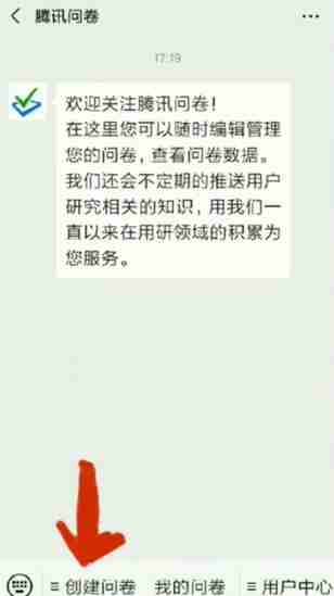 微信调查问卷怎么制作 微信调查问卷制作教程