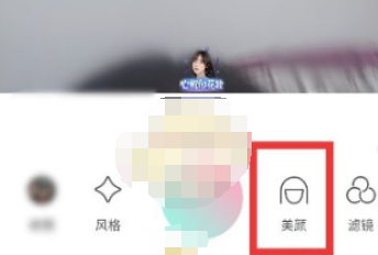 轻颜相机背景虚化怎么设置 轻颜相机背景虚化设置教程