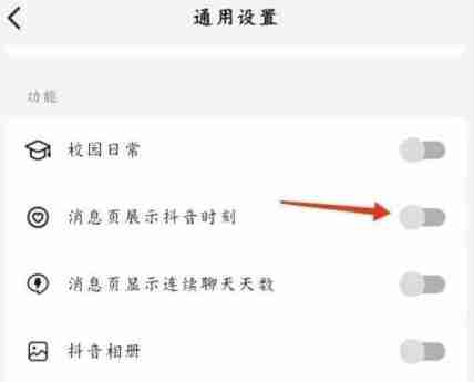 抖音怎么开启抖音时刻 抖音开启抖音时刻教程