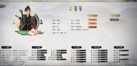 鬼谷八荒火修怎么玩 火修流派玩法攻略