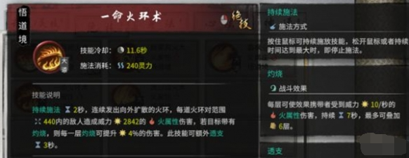 鬼谷八荒火修怎么玩 火修流派玩法攻略