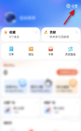 腾讯地图蓝牙声道设置方法 腾讯地图蓝牙声道设置教程